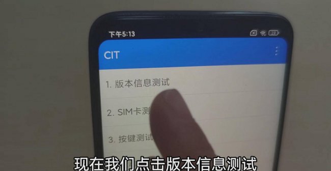 小米手机怎么样验机教程