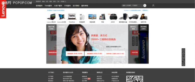 联想笔记本保修期查询