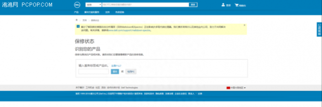 联想笔记本保修期查询
