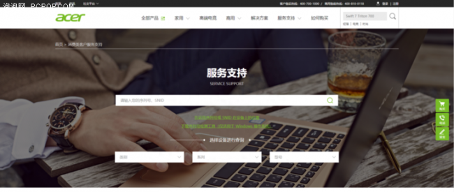 联想笔记本保修期查询
