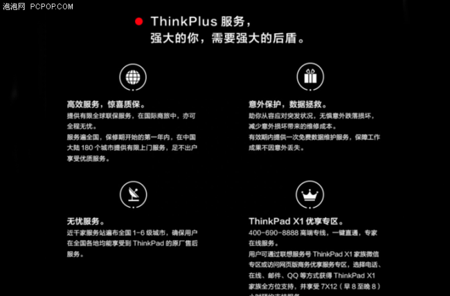 联想笔记本保修期查询