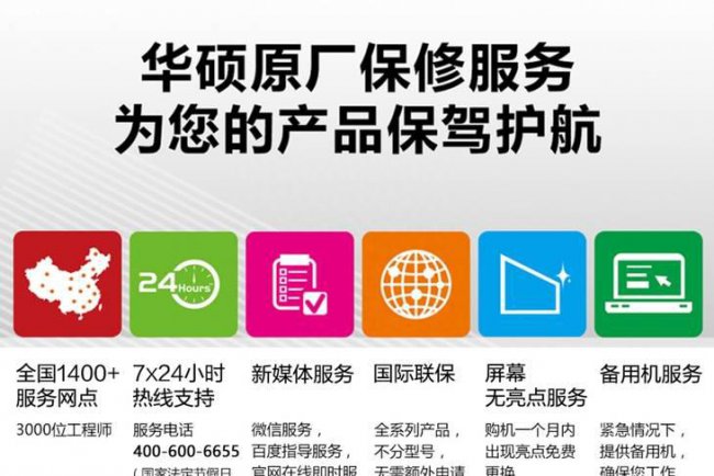 联想笔记本保修期查询