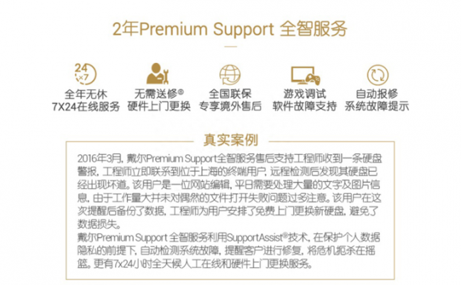 联想笔记本保修期查询