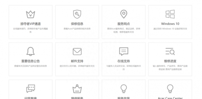 联想笔记本保修期查询