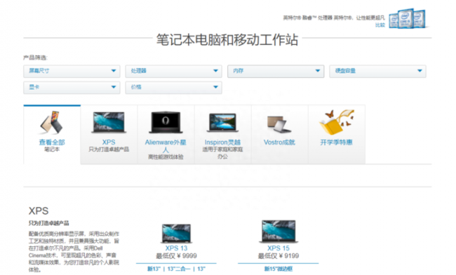 联想笔记本保修期查询