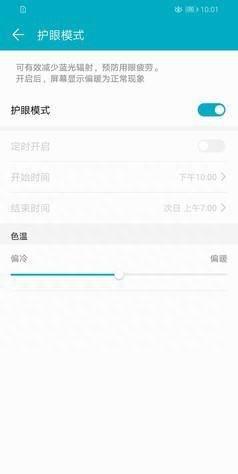 华为荣耀8x屏幕变大了怎么办