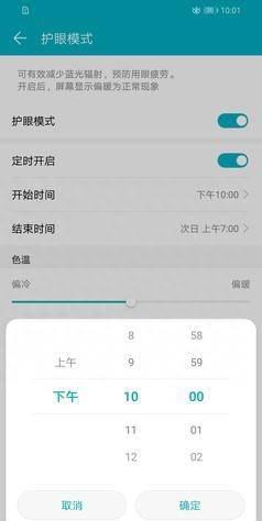 华为荣耀8x屏幕变大了怎么办