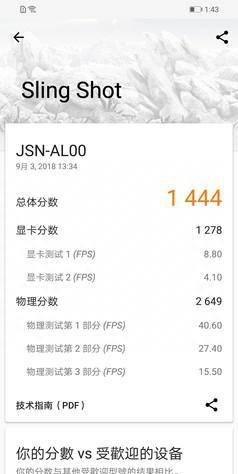 华为荣耀8x屏幕变大了怎么办