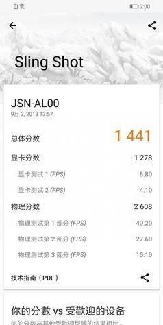 华为荣耀8x屏幕变大了怎么办