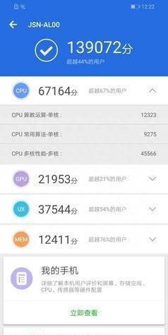 华为荣耀8x屏幕变大了怎么办