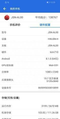 华为荣耀8x屏幕变大了怎么办