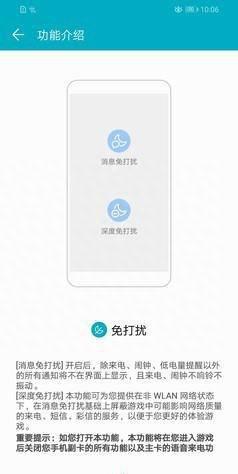 华为荣耀8x屏幕变大了怎么办