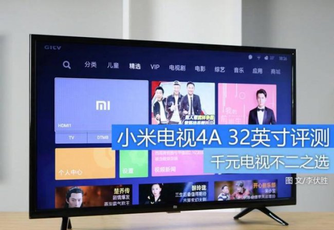 小米4a32寸电视参数