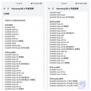 华为在哪升级鸿蒙系统版本 华为售后升级鸿蒙的方法