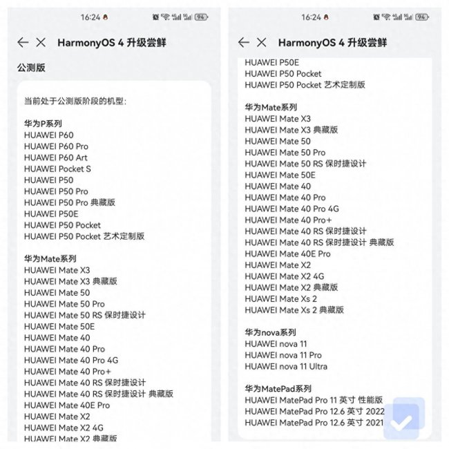 华为在哪升级鸿蒙系统版本