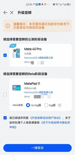 华为在哪升级鸿蒙系统版本
