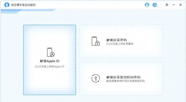 苹果手机id密码忘了怎么办怎么解锁