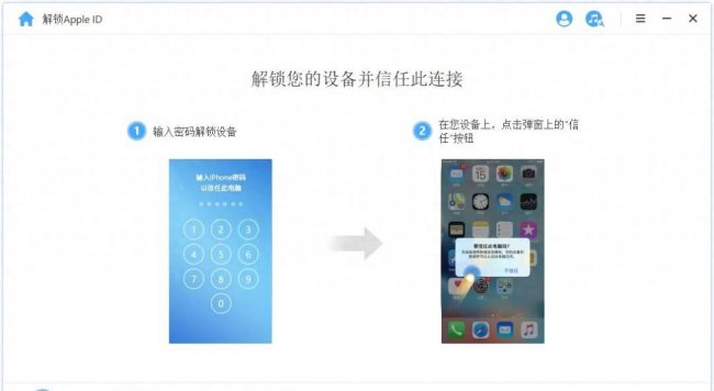 苹果手机id密码忘了怎么办怎么解锁