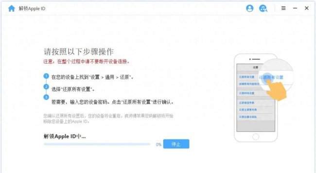 苹果手机id密码忘了怎么办怎么解锁