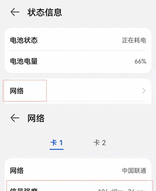 手机信号不好的原因有哪些