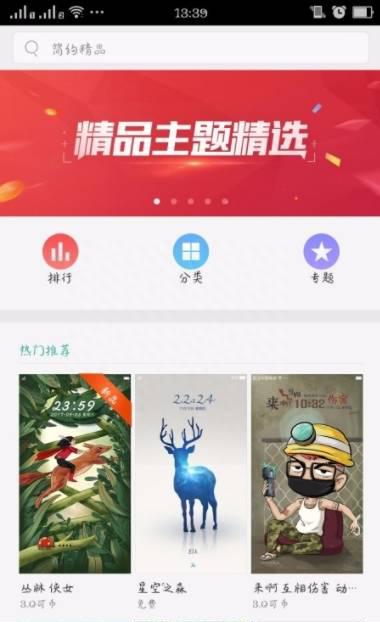 oppo手机主题怎么设置自定义
