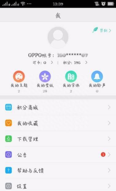 oppo手机主题怎么设置自定义