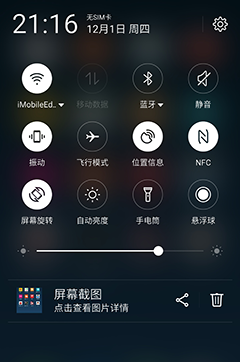 魅族pro6plus充电呼吸灯一直闪怎么回事