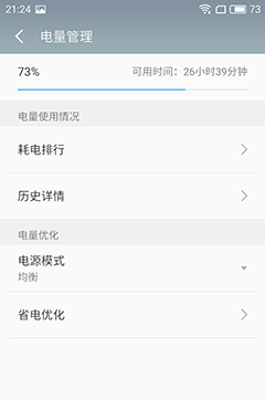 魅族pro6plus充电呼吸灯一直闪怎么回事