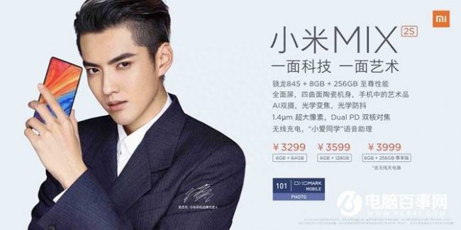 小米mix2s和小米mix2参数对比
