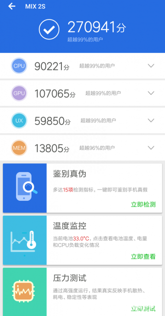 小米mix2s和小米mix2参数对比
