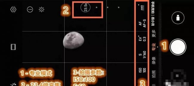 iphone怎么拍月亮清晰
