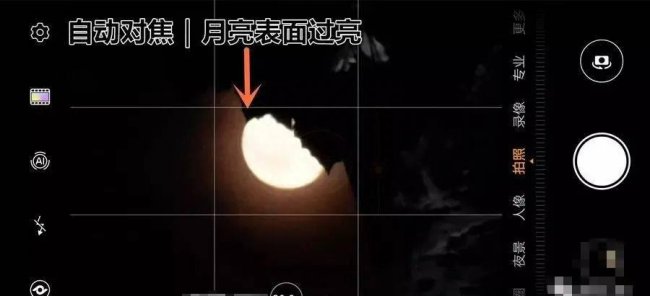 iphone怎么拍月亮清晰