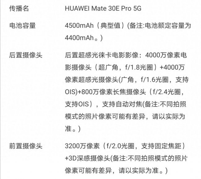 mate30epro有隔空手势功能吗