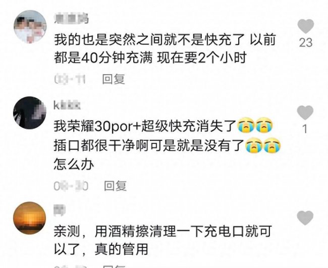 华为手机突然充电很慢怎么解决