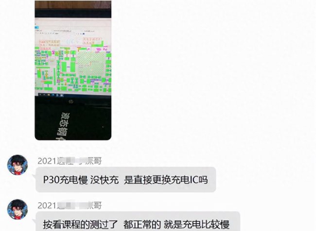 华为手机突然充电很慢怎么解决