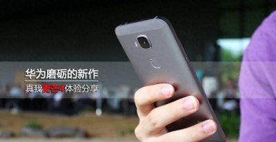 华为麦芒4充电功率多大 关于华为麦芒系列所有型号参数