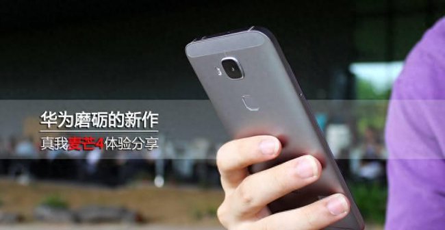 华为麦芒4充电功率多大
