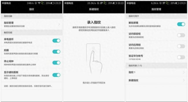 华为麦芒4充电功率多大