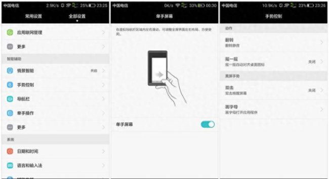 华为麦芒4充电功率多大