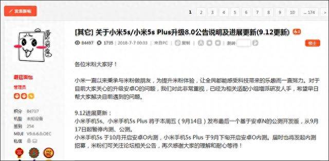 小米5s屏幕尺寸是多少