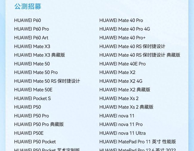 华为手机如何变成鸿蒙系统版本