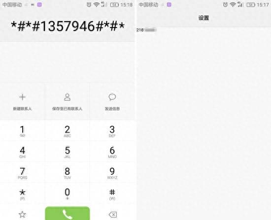 华为手机查询是不是正品新机