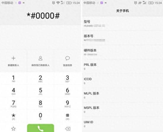 华为手机查询是不是正品新机
