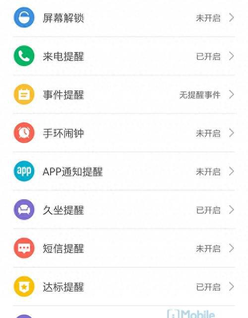 小米手环3nfc版怎么用