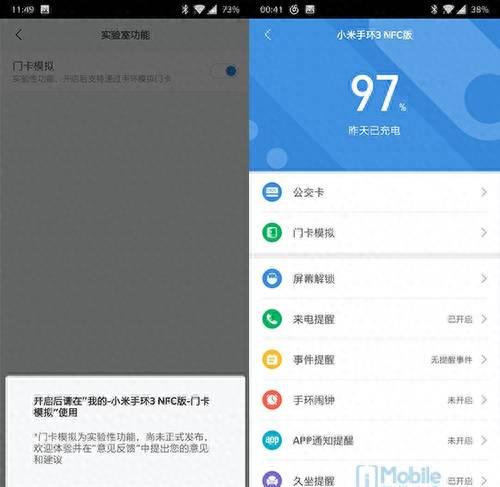 小米手环3nfc版怎么用