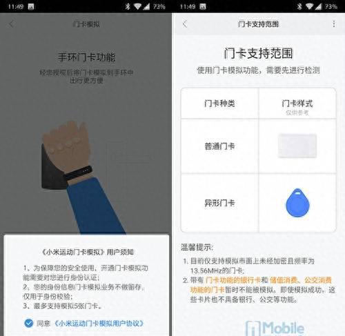 小米手环3nfc版怎么用
