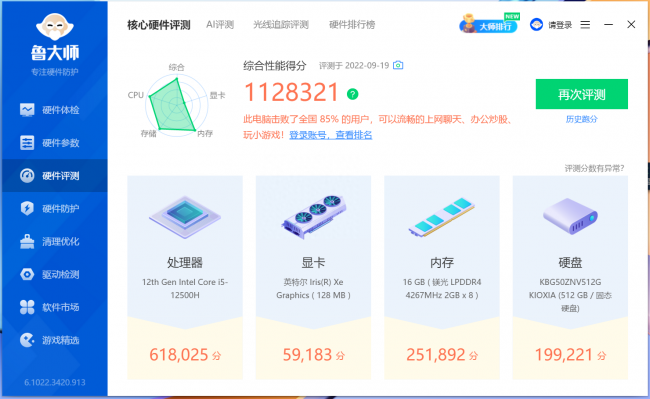 华为荣耀magicbook怎么样