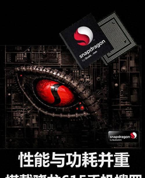 骁龙615手机有哪些型号