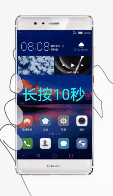 小米手机怎么样强制重启