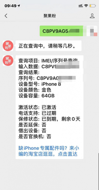 苹果8优缺点有哪些